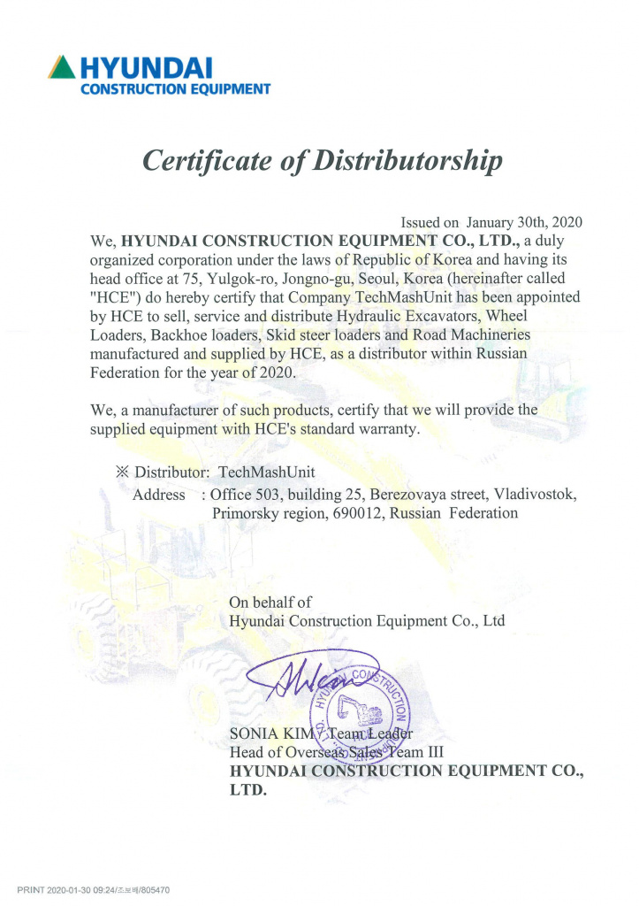 Certi. of Distributorship-Russia-TMU-2020_20200130.jpg