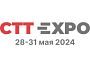 Приглашаем к бесплатному посещению наших стендов на выставке CTT Expo 2024